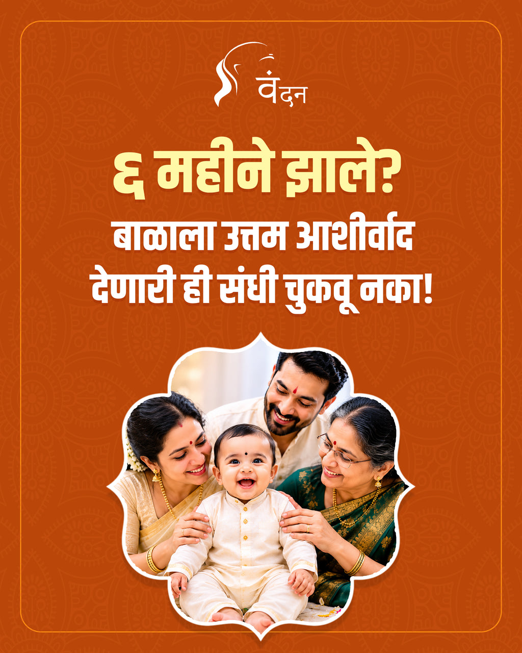 Annaprashan Sanskar Kit