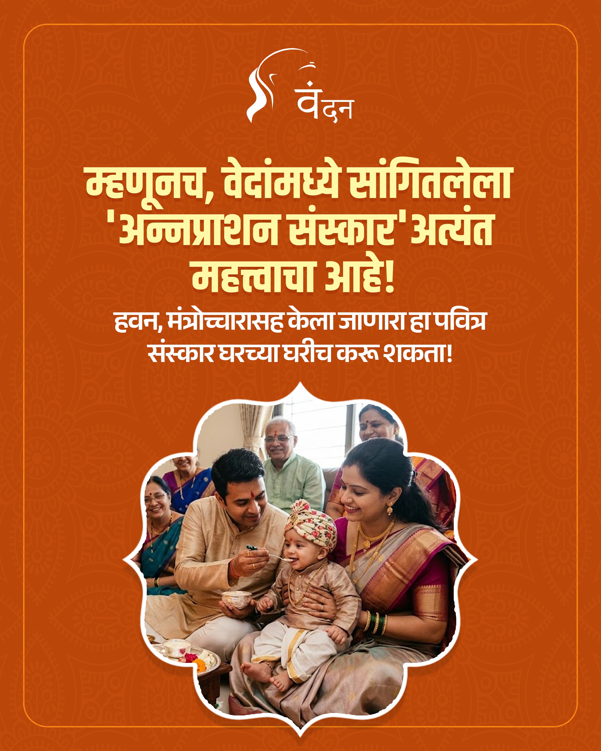 Annaprashan Sanskar Kit
