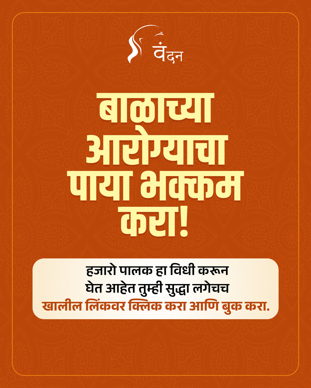Annaprashan Sanskar Kit