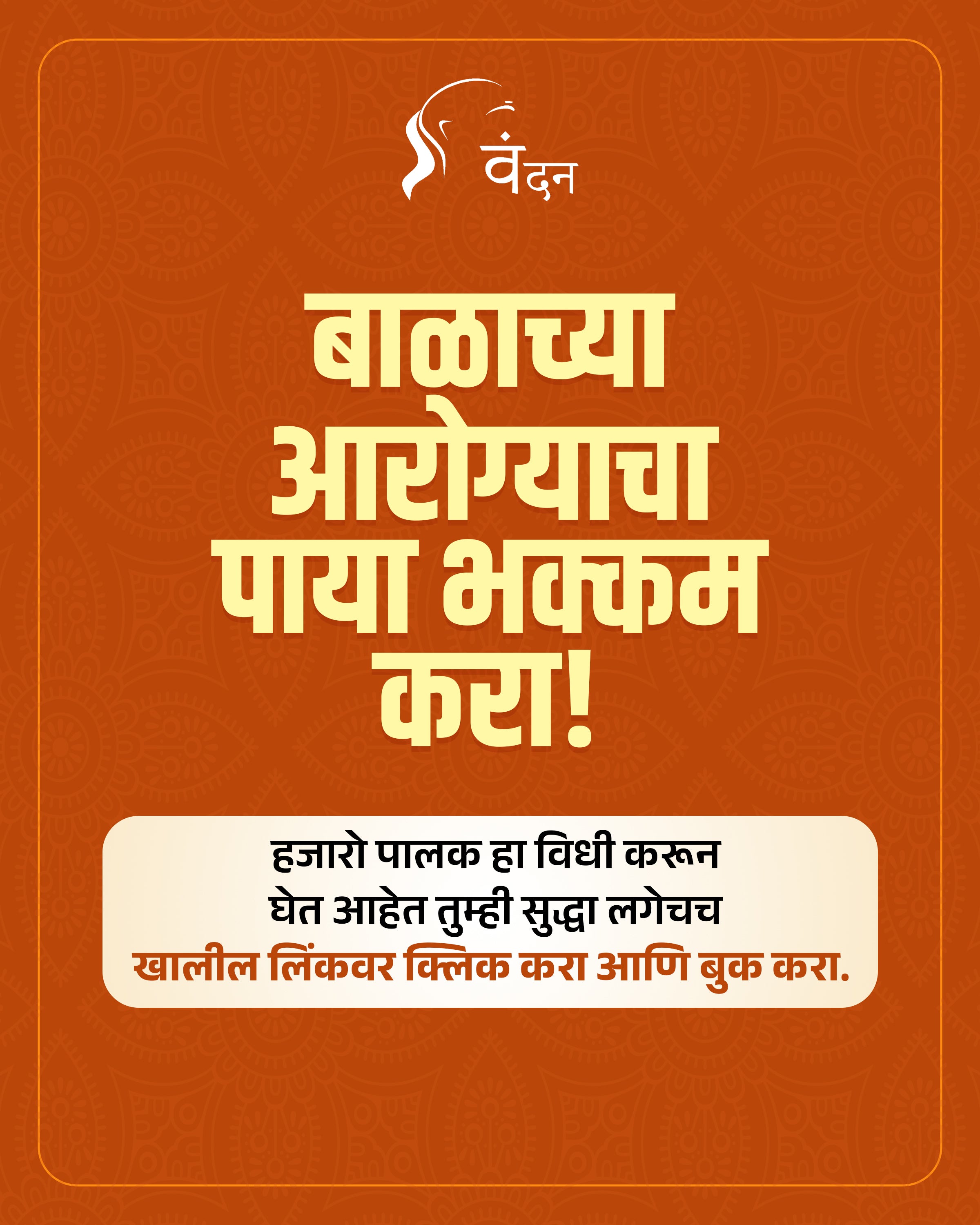 Annaprashan Sanskar Kit