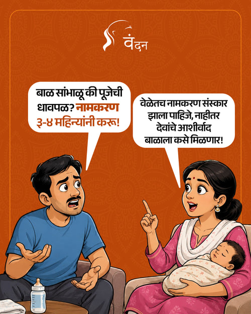 Namkaran Sanskar Kit