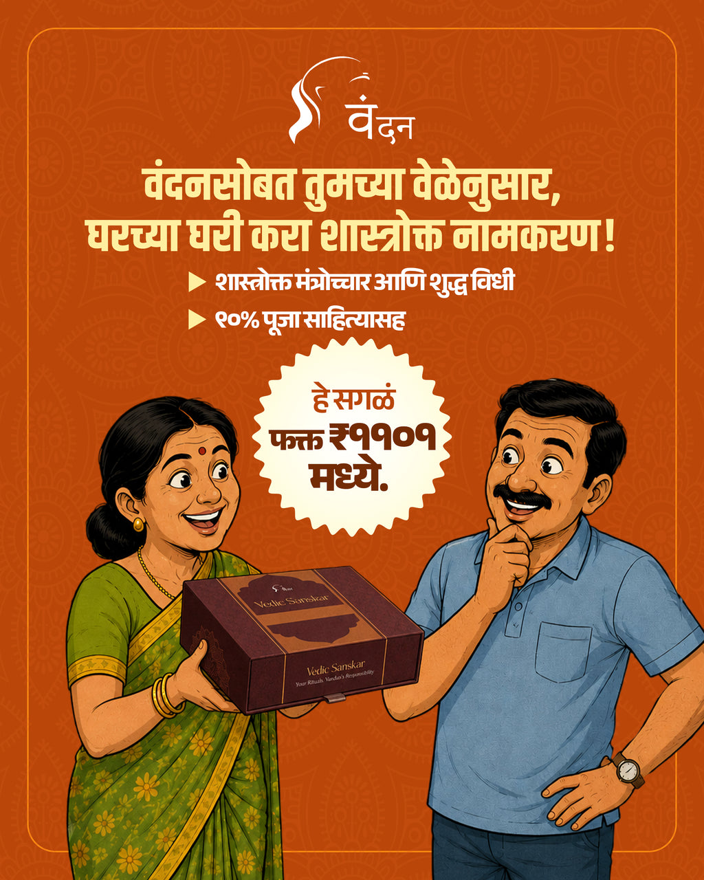 Namkaran Sanskar Kit